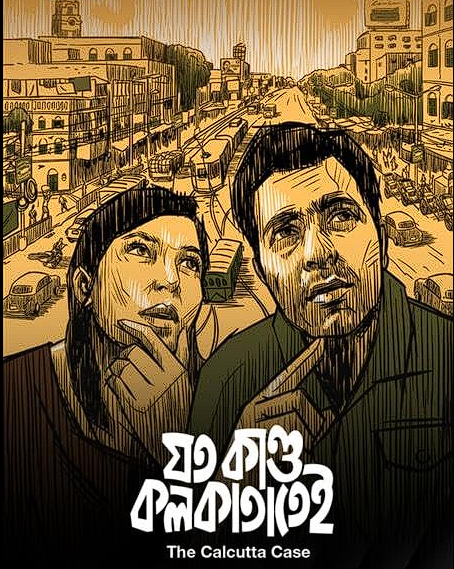 Joto Kando Kolkatatei – Movie Review & Complete Guide for FlimFlix.net