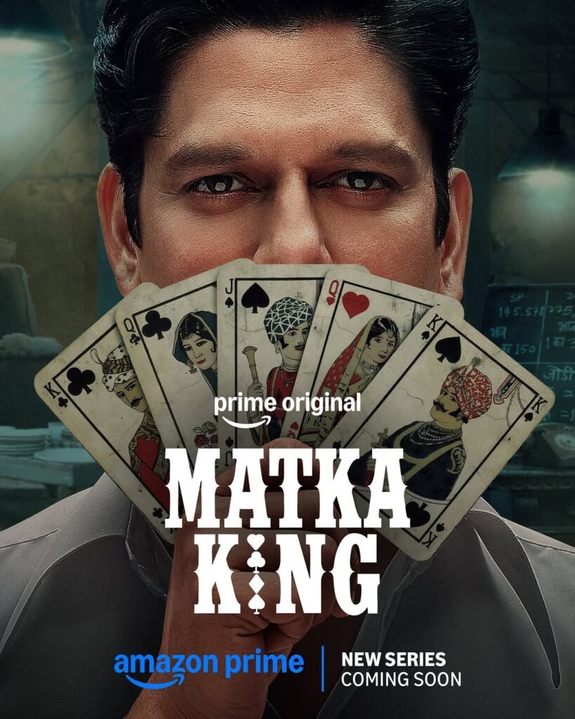 Matka King